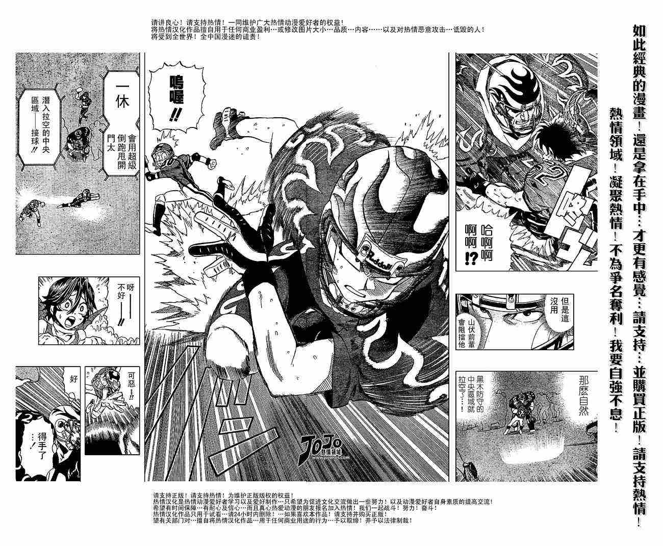 《光速蒙面侠21》漫画 190集