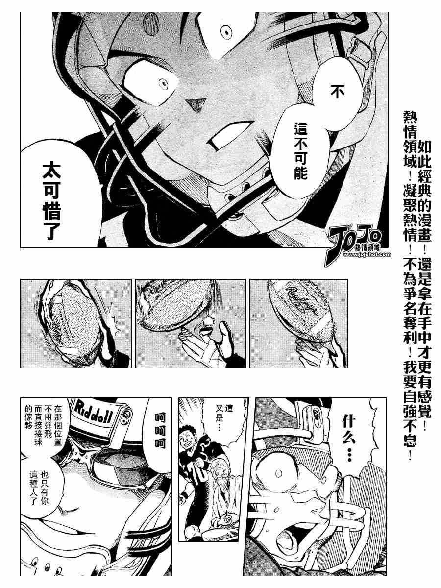 《光速蒙面侠21》漫画 188集