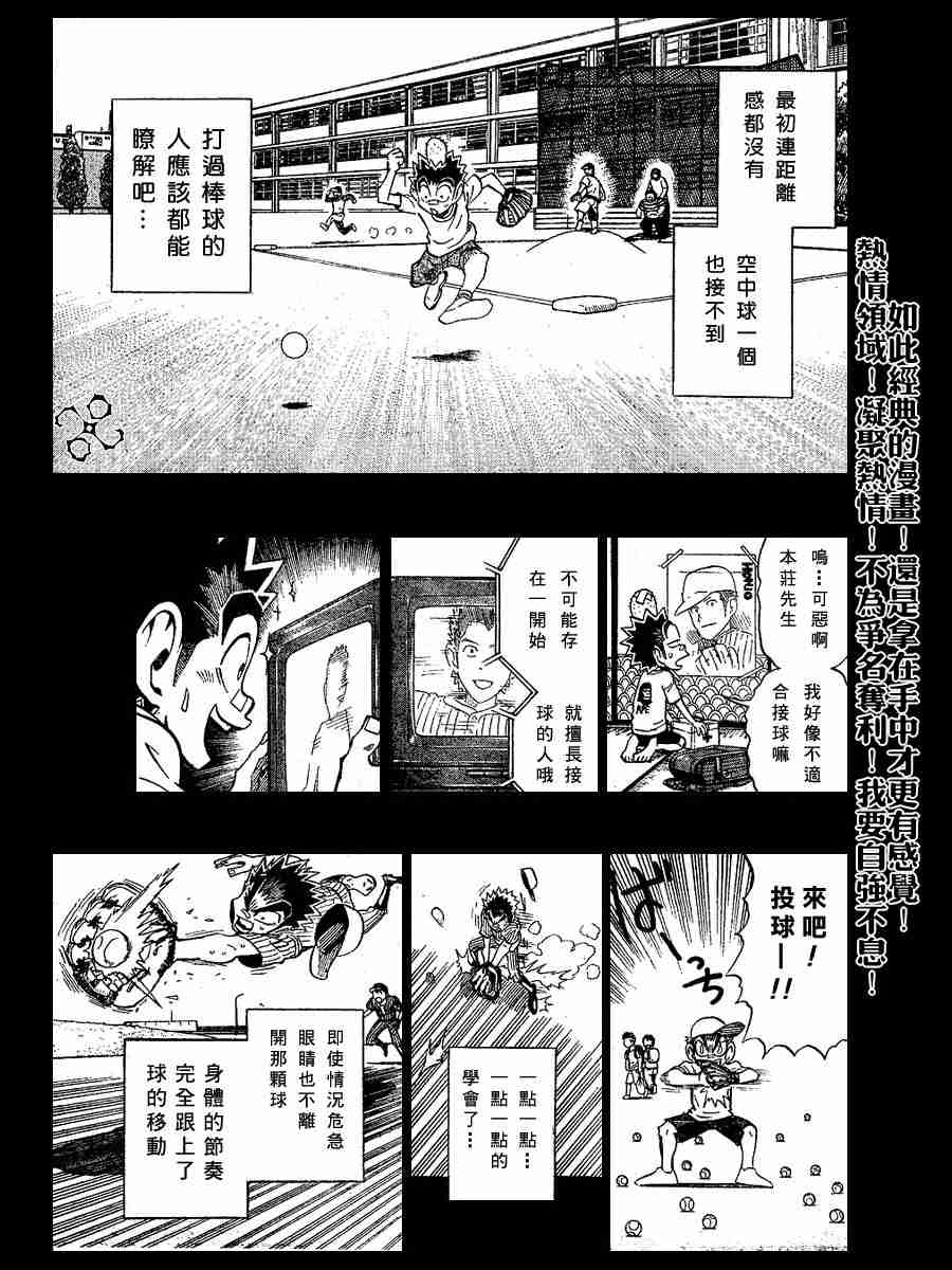 《光速蒙面侠21》漫画 188集