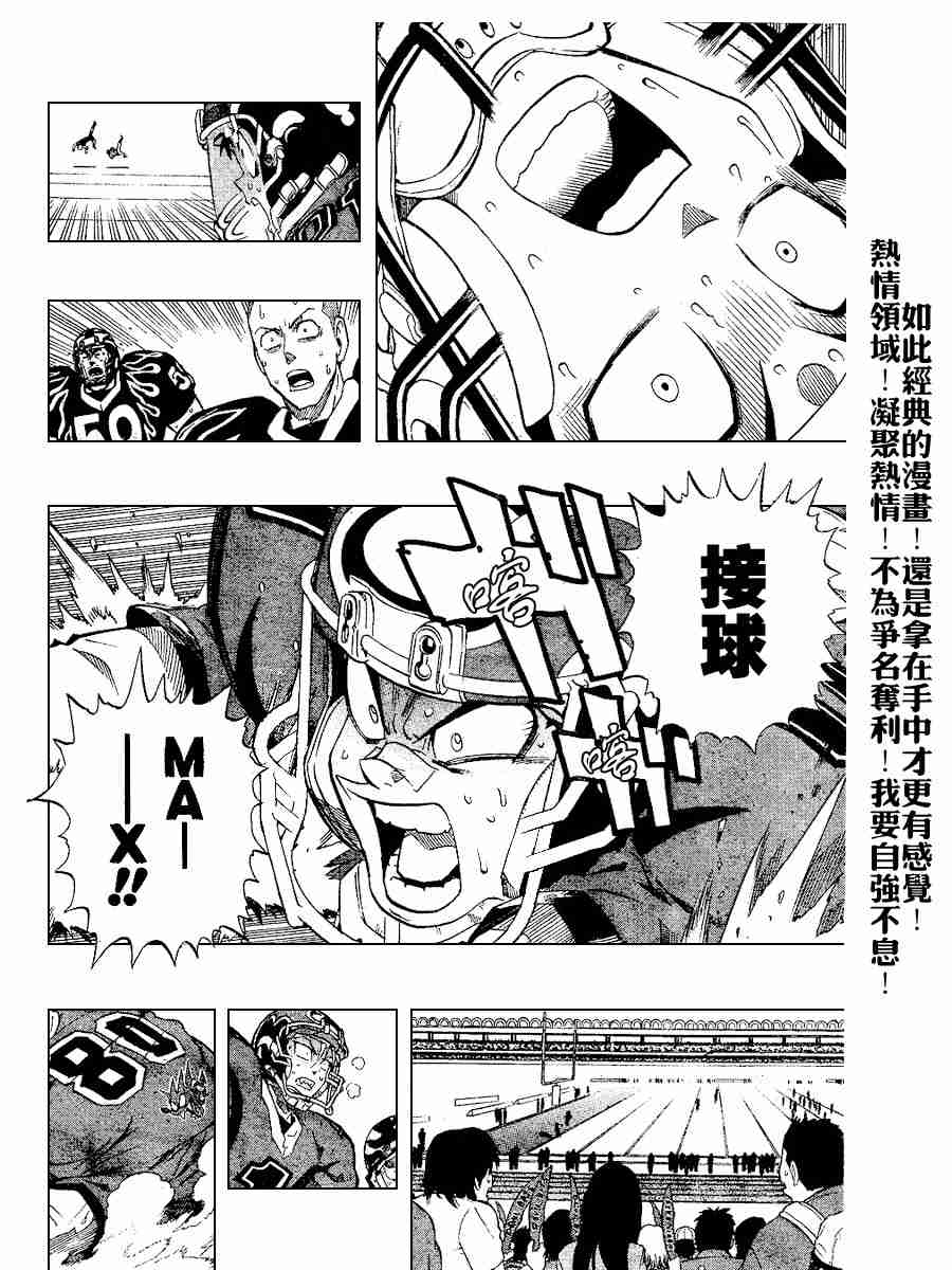 《光速蒙面侠21》漫画 188集