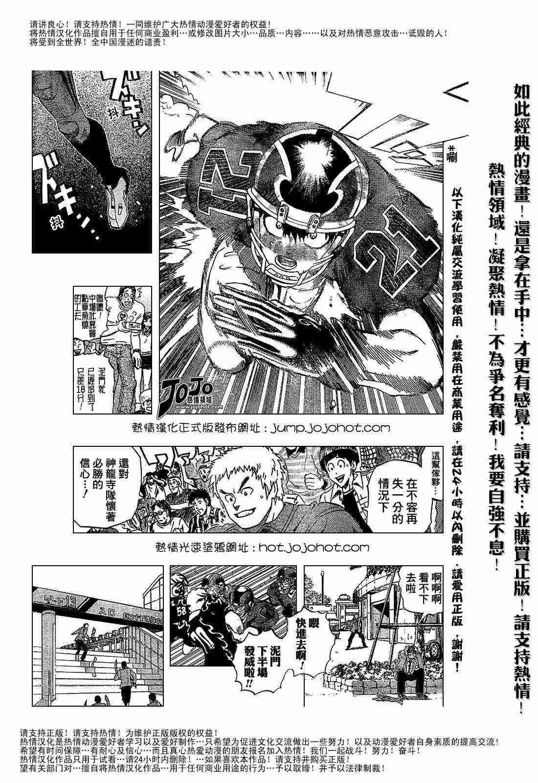 《光速蒙面侠21》漫画 186集