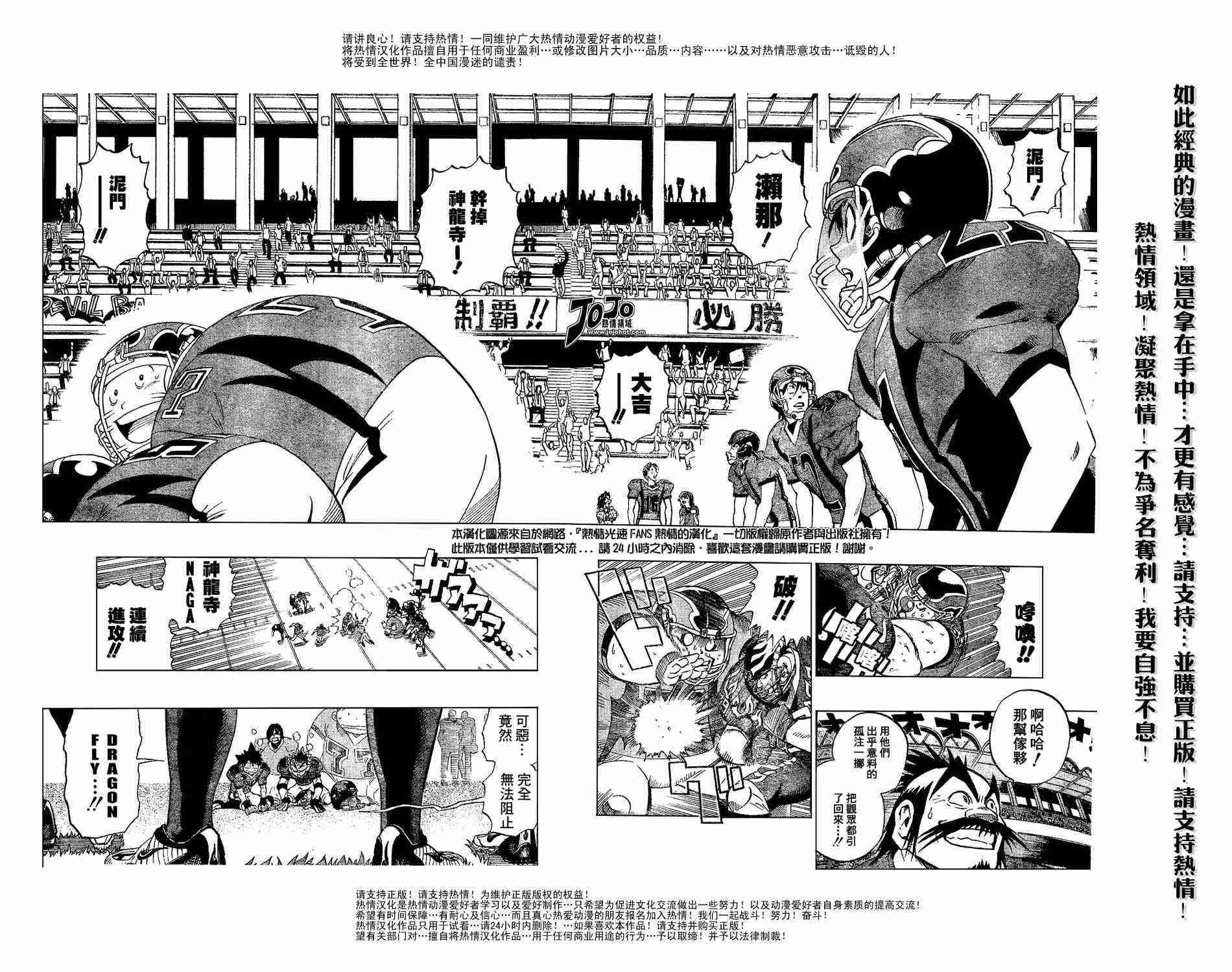 《光速蒙面侠21》漫画 186集