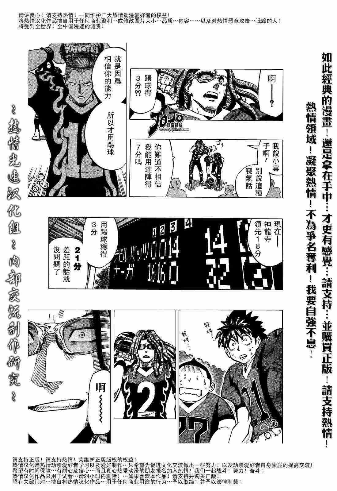 《光速蒙面侠21》漫画 186集