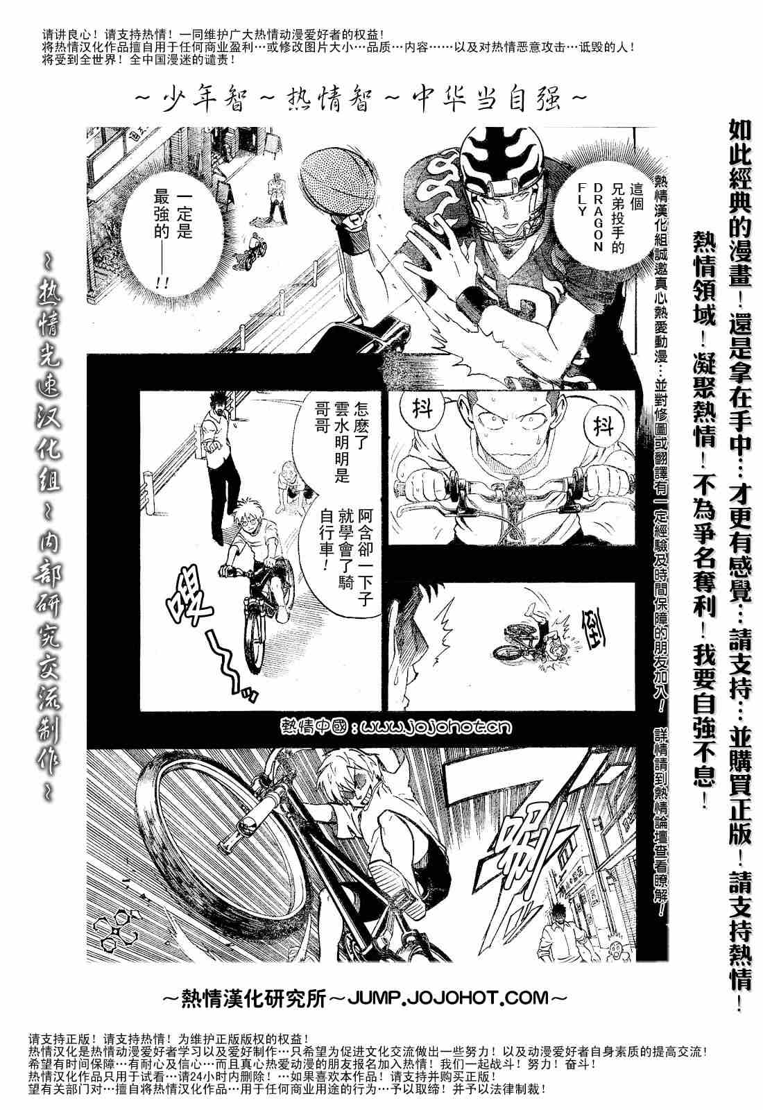 《光速蒙面侠21》漫画 185集