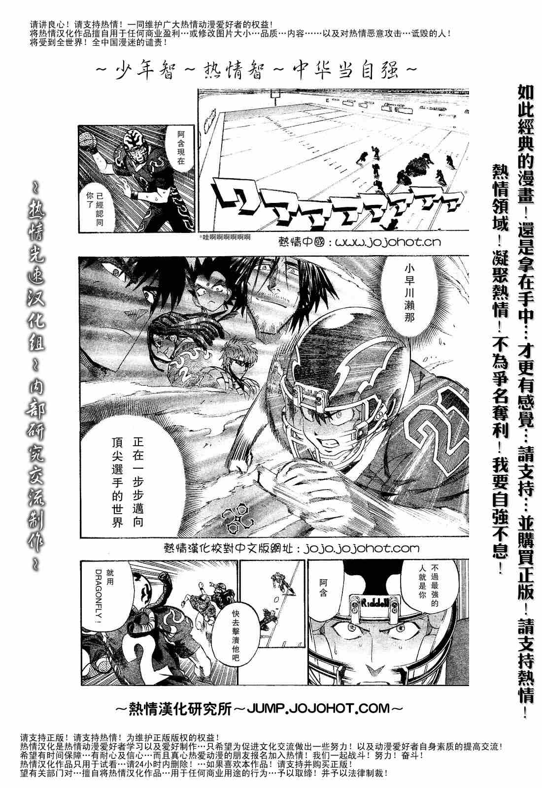 《光速蒙面侠21》漫画 185集