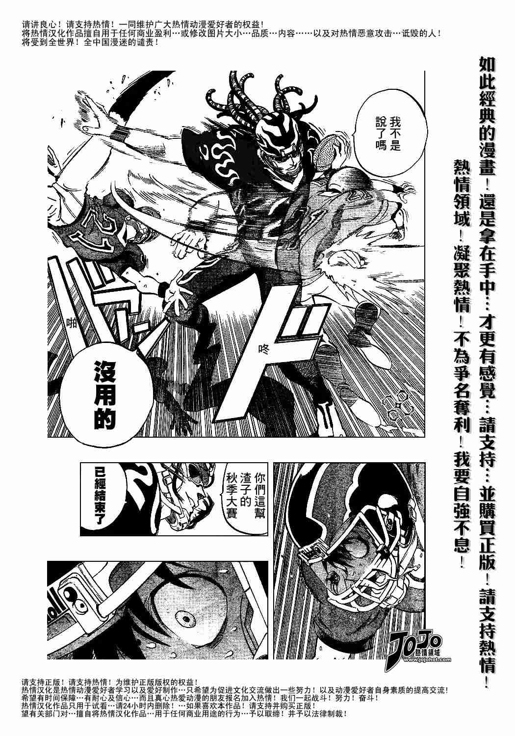 《光速蒙面侠21》漫画 183集