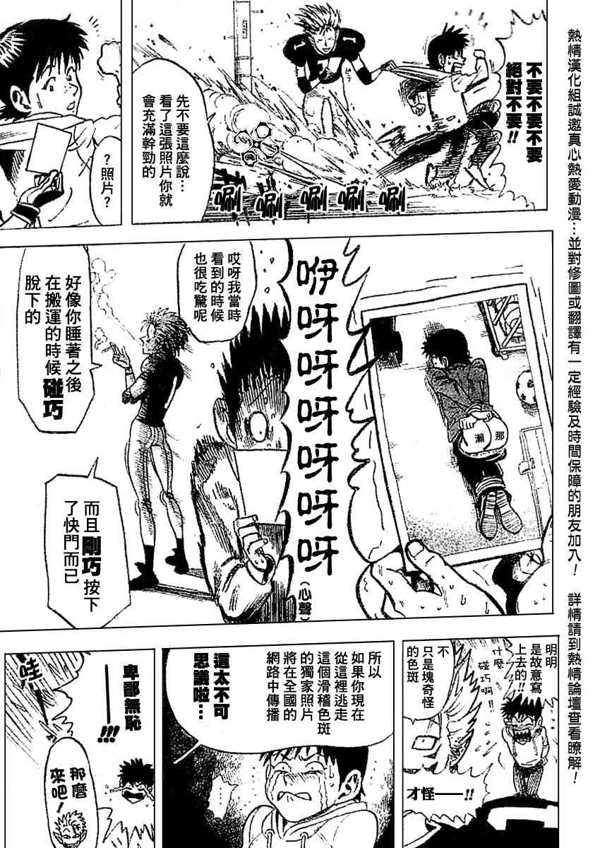 《光速蒙面侠21》漫画 光速蒙面侠 前传前篇