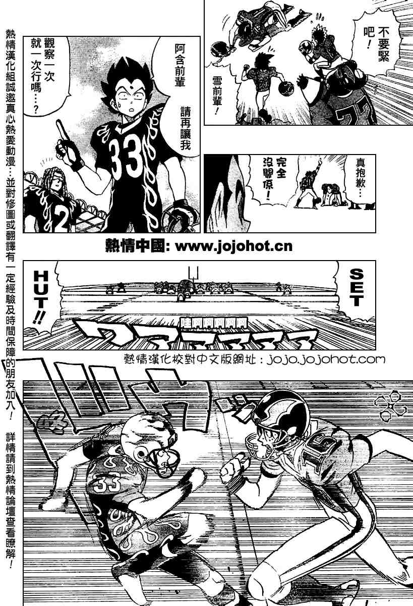 《光速蒙面侠21》漫画 180集