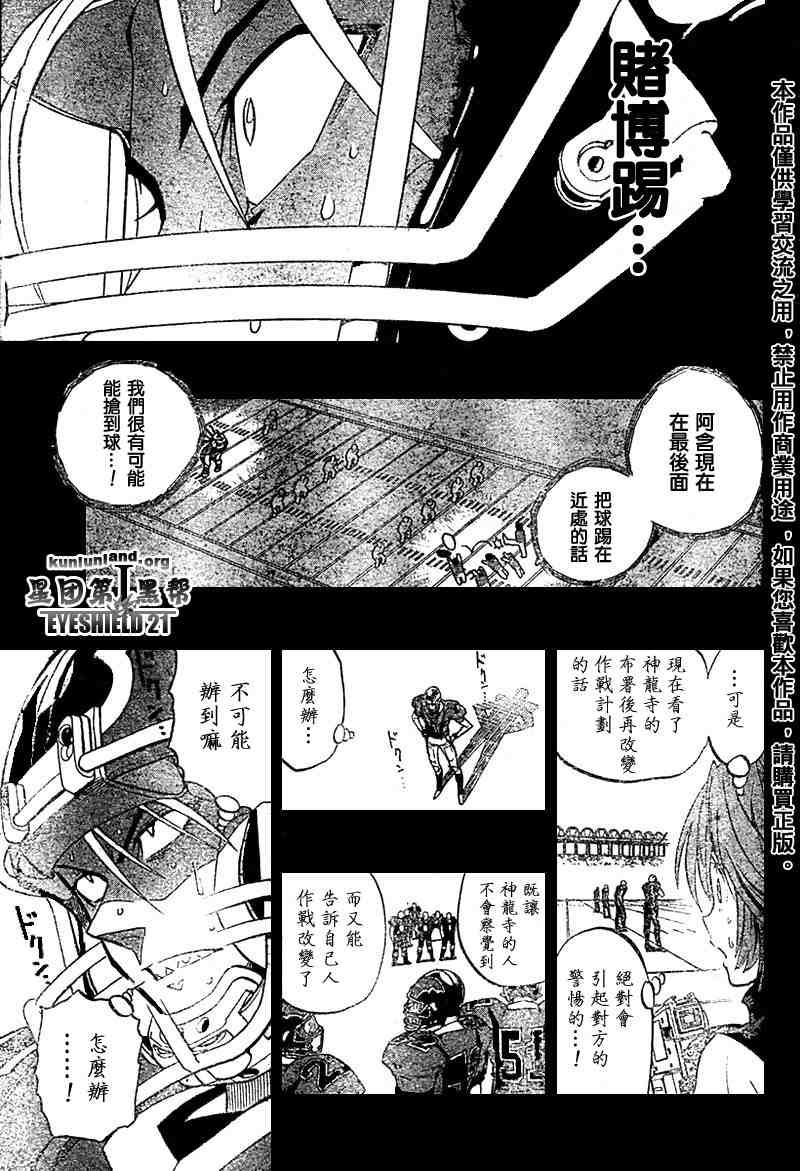 《光速蒙面侠21》漫画 179集