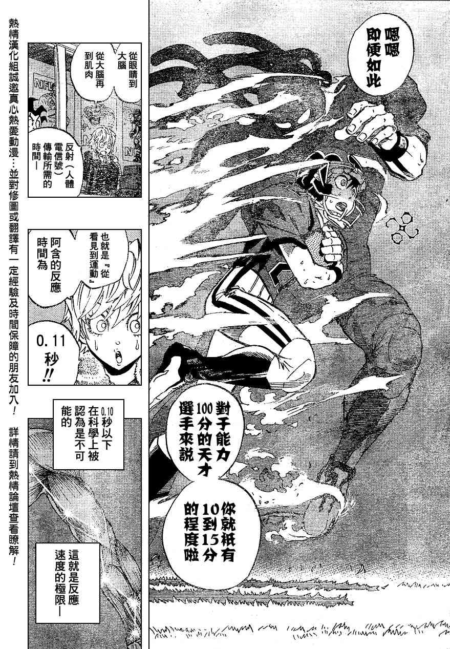 《光速蒙面侠21》漫画 177集