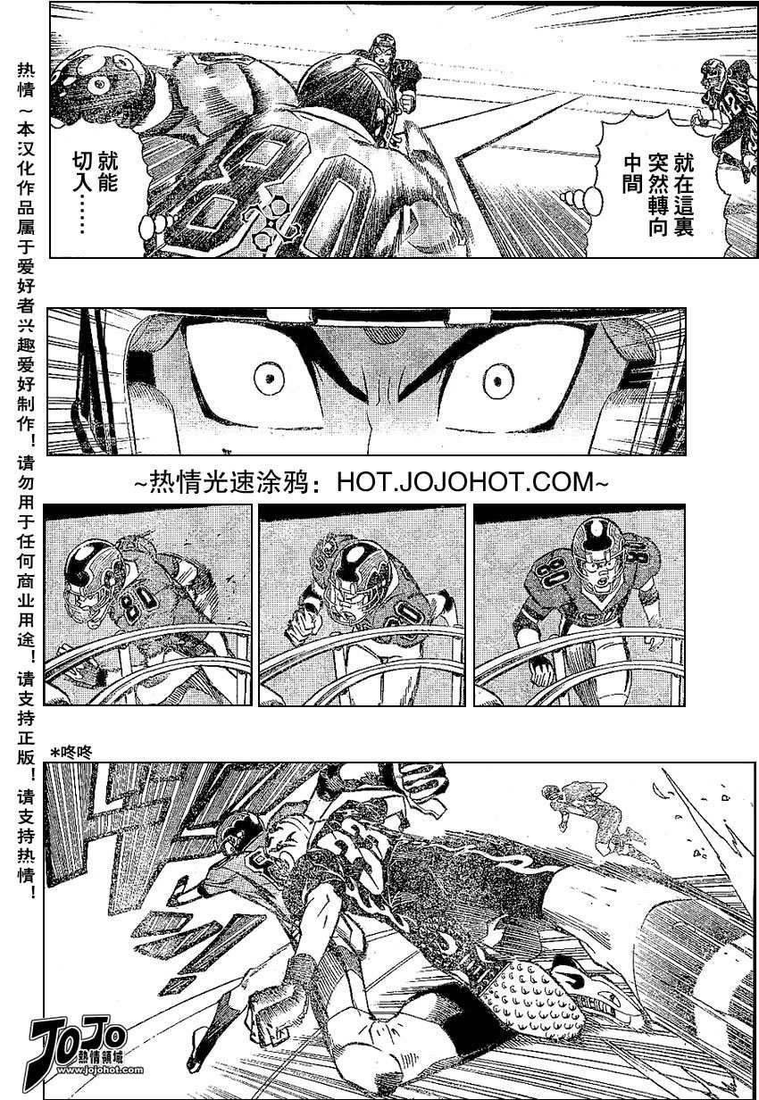 《光速蒙面侠21》漫画 174集