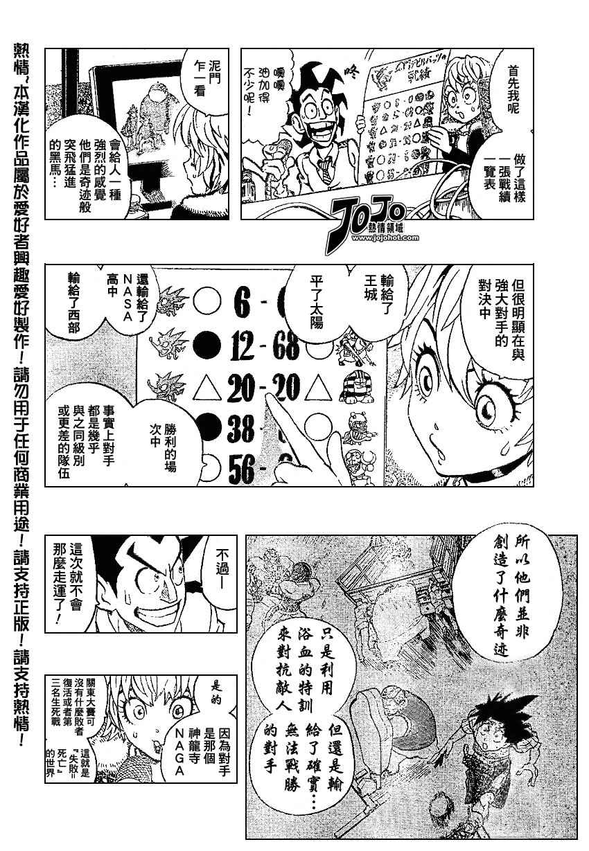 《光速蒙面侠21》漫画 173集