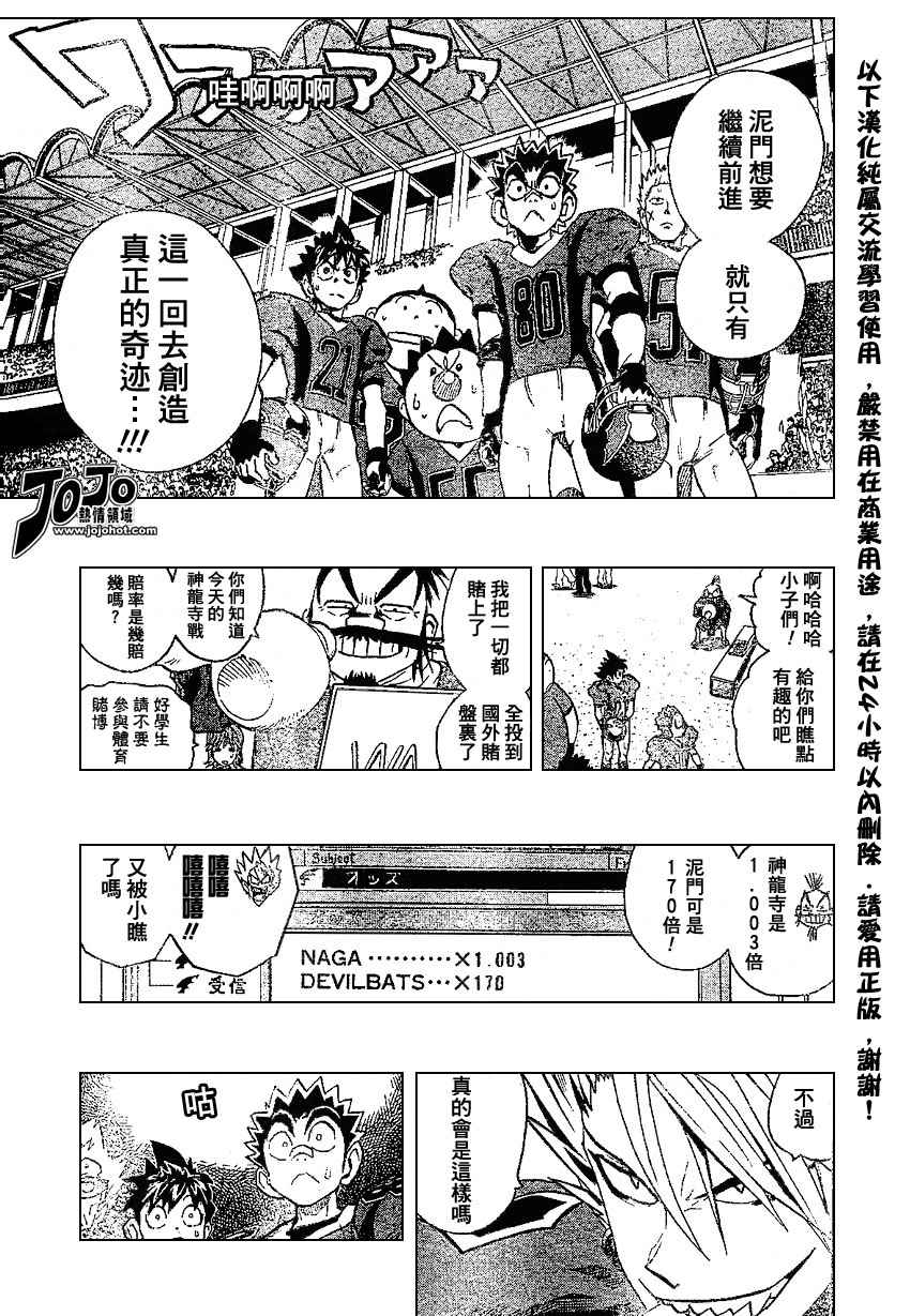 《光速蒙面侠21》漫画 173集