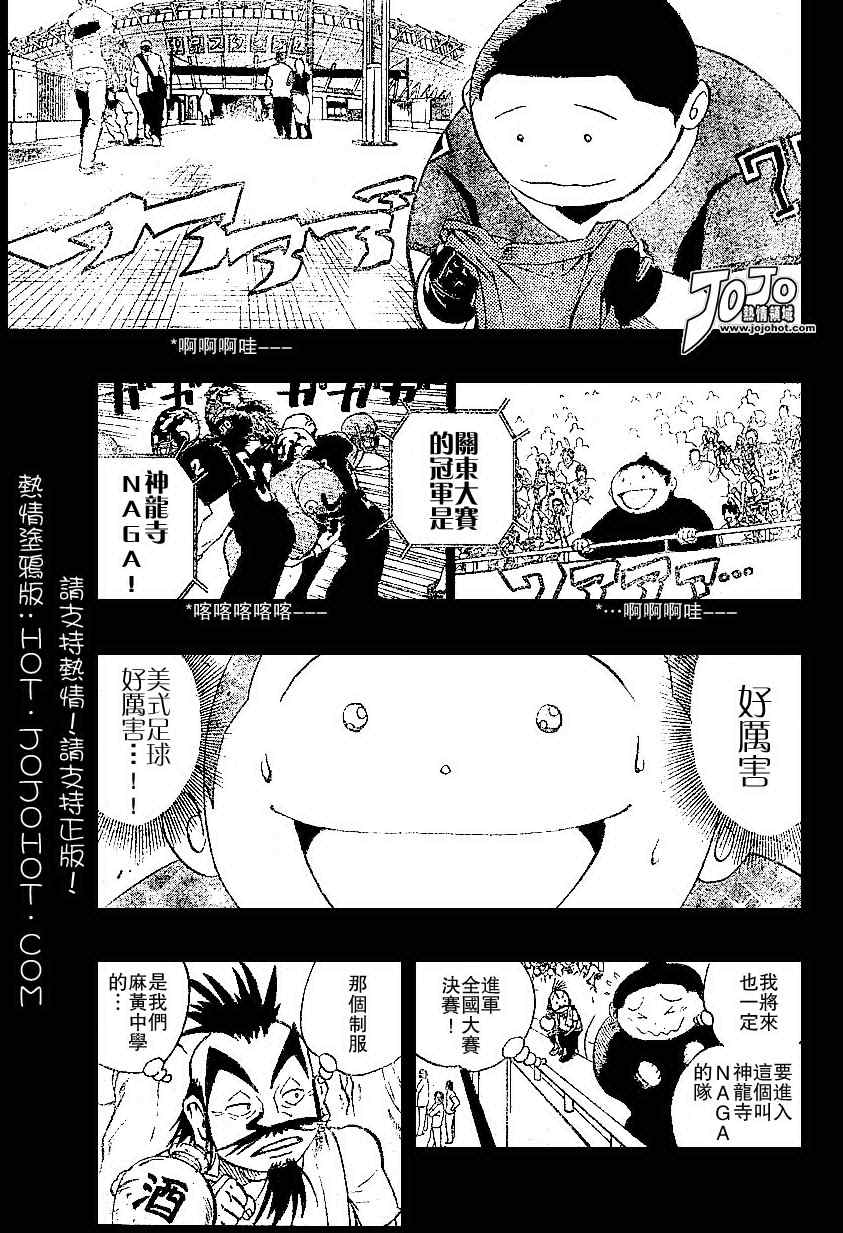 《光速蒙面侠21》漫画 171集