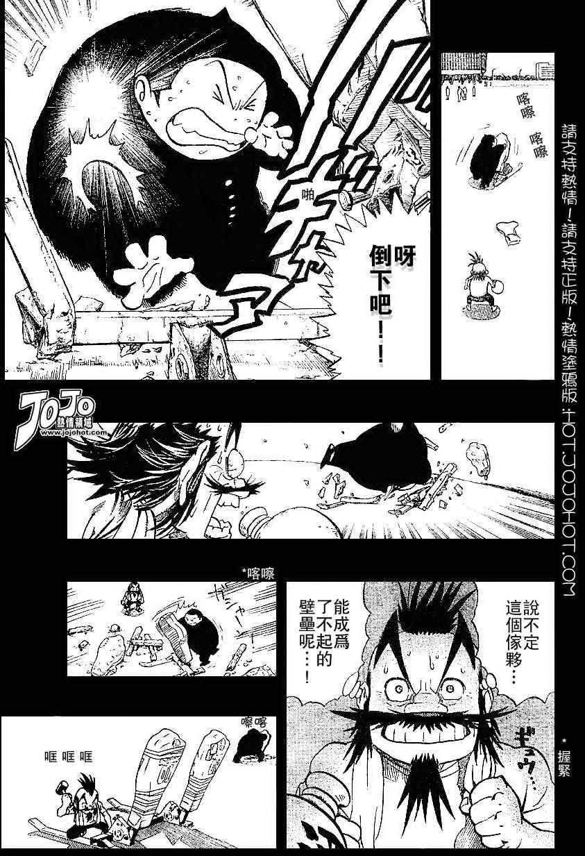 《光速蒙面侠21》漫画 171集