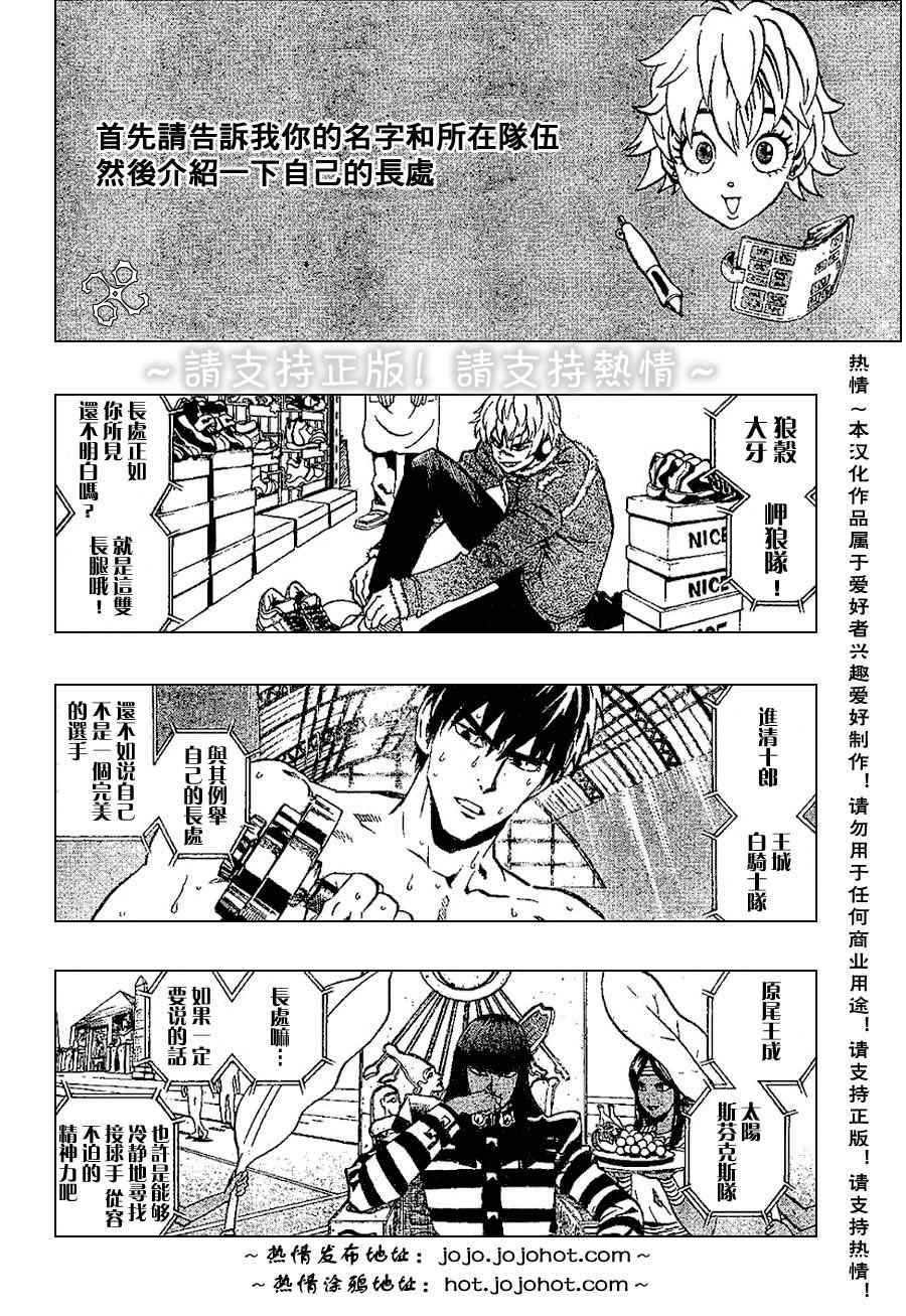 《光速蒙面侠21》漫画 170集