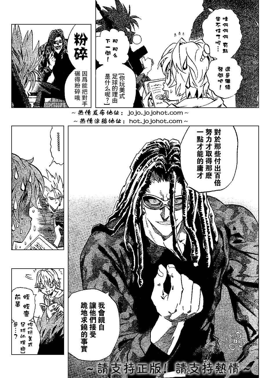 《光速蒙面侠21》漫画 170集