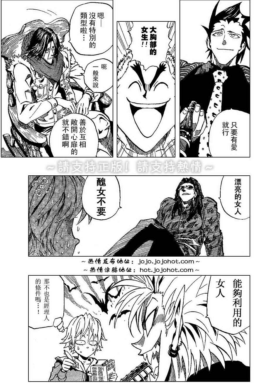 《光速蒙面侠21》漫画 170集