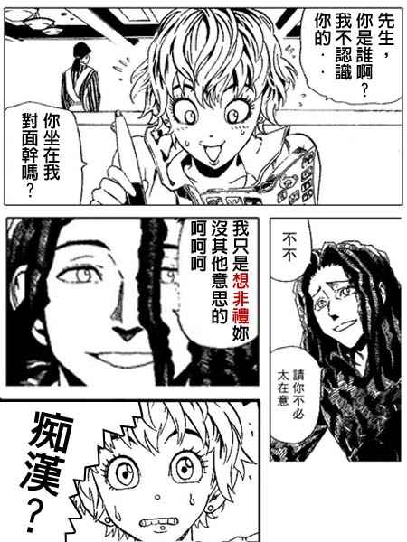 《光速蒙面侠21》漫画 170集