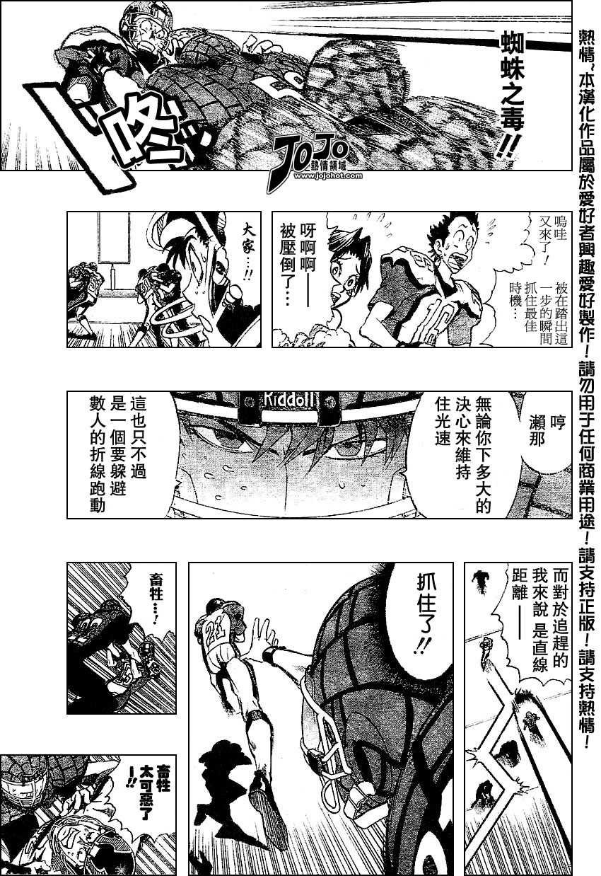 《光速蒙面侠21》漫画 165集