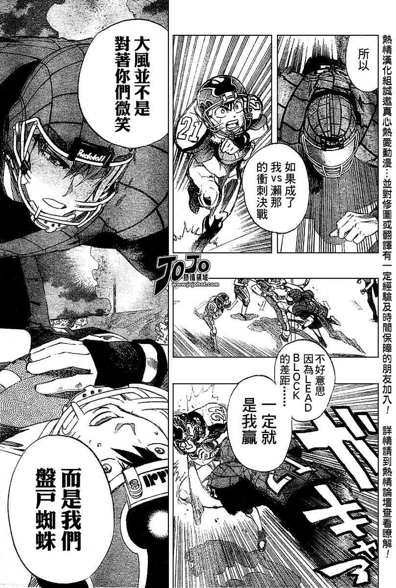 《光速蒙面侠21》漫画 161集