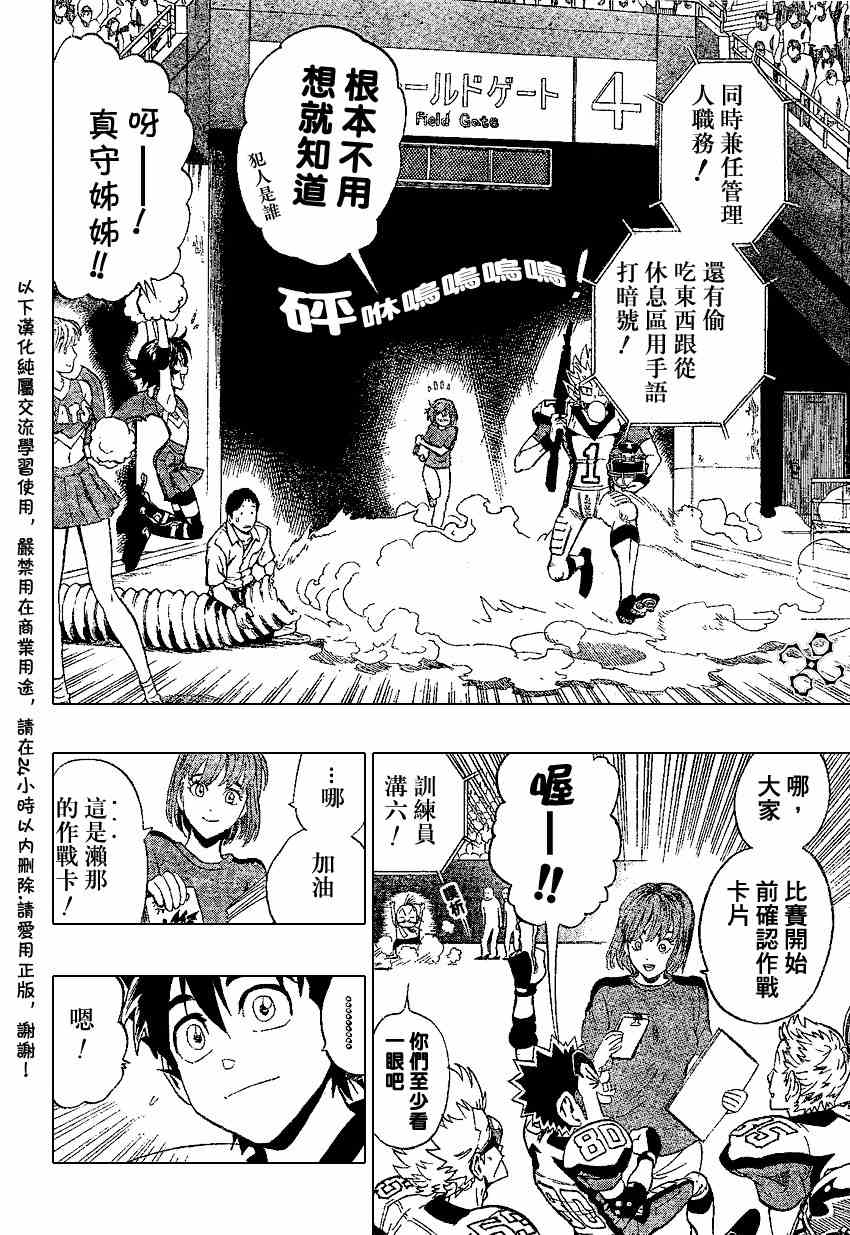 《光速蒙面侠21》漫画 155集