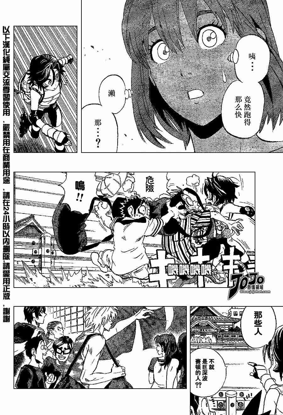 《光速蒙面侠21》漫画 153集