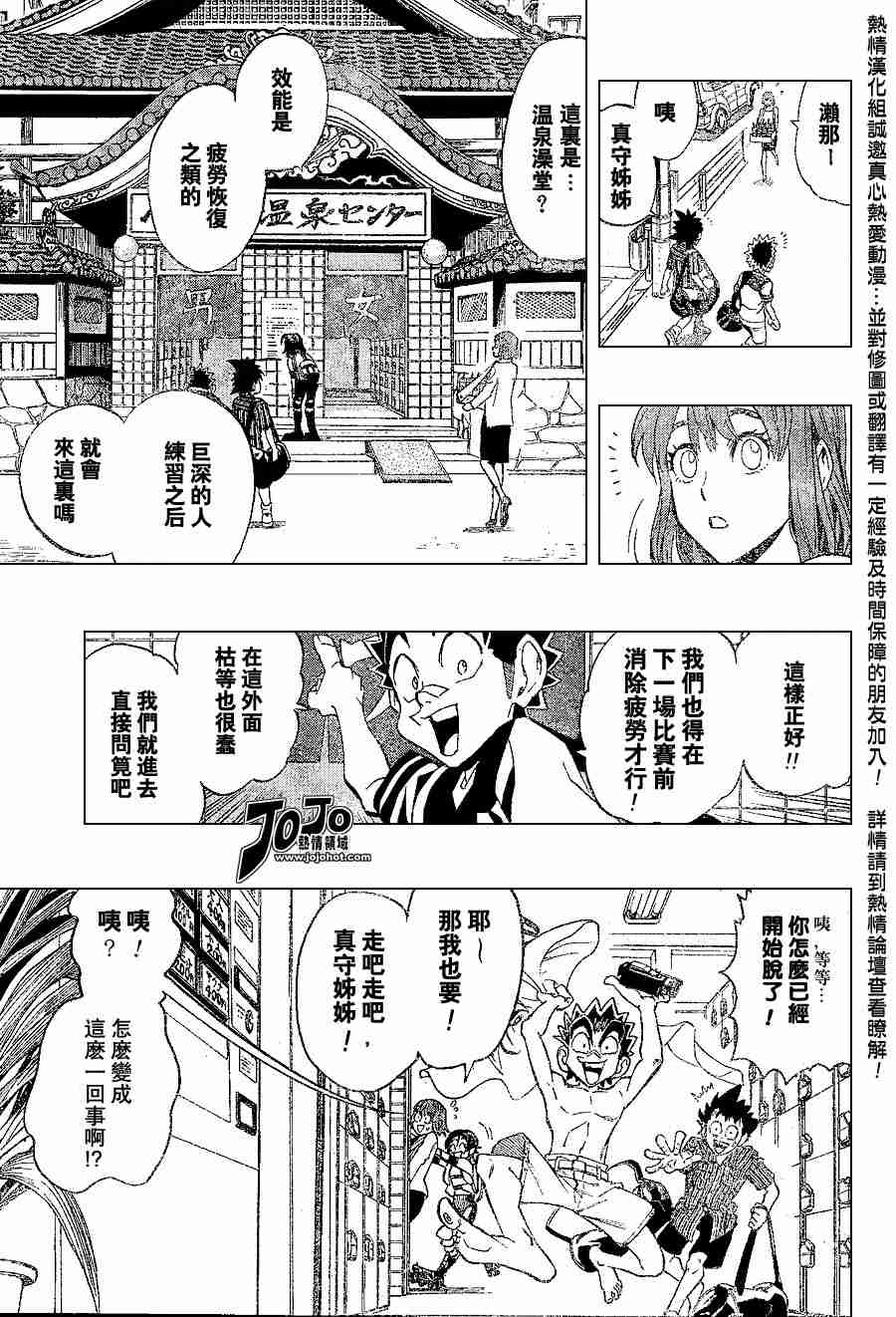 《光速蒙面侠21》漫画 153集