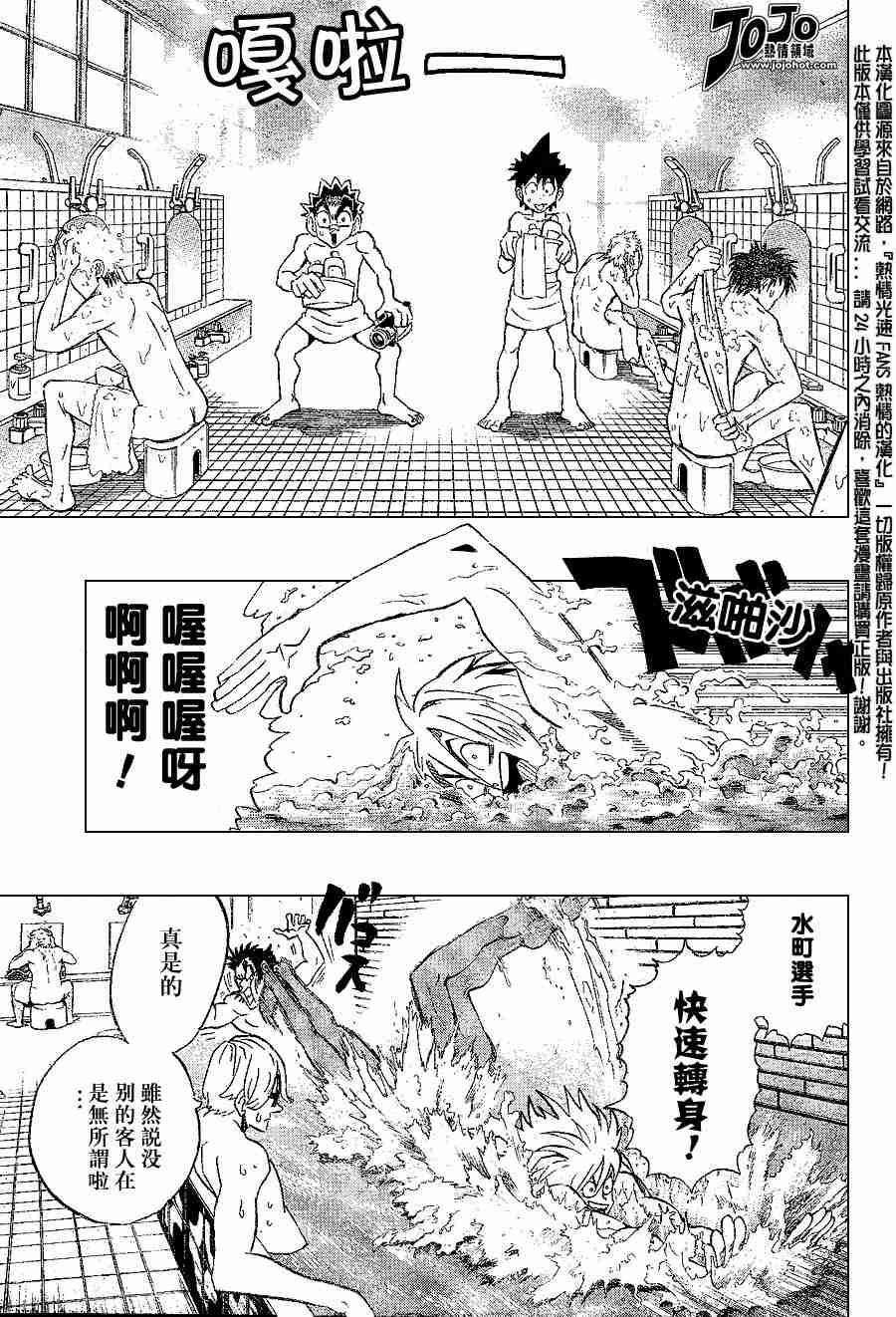 《光速蒙面侠21》漫画 153集