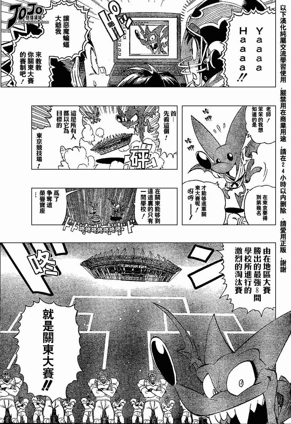 《光速蒙面侠21》漫画 151集