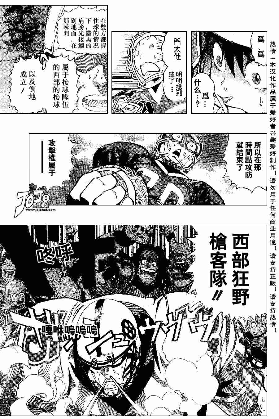 《光速蒙面侠21》漫画 150集