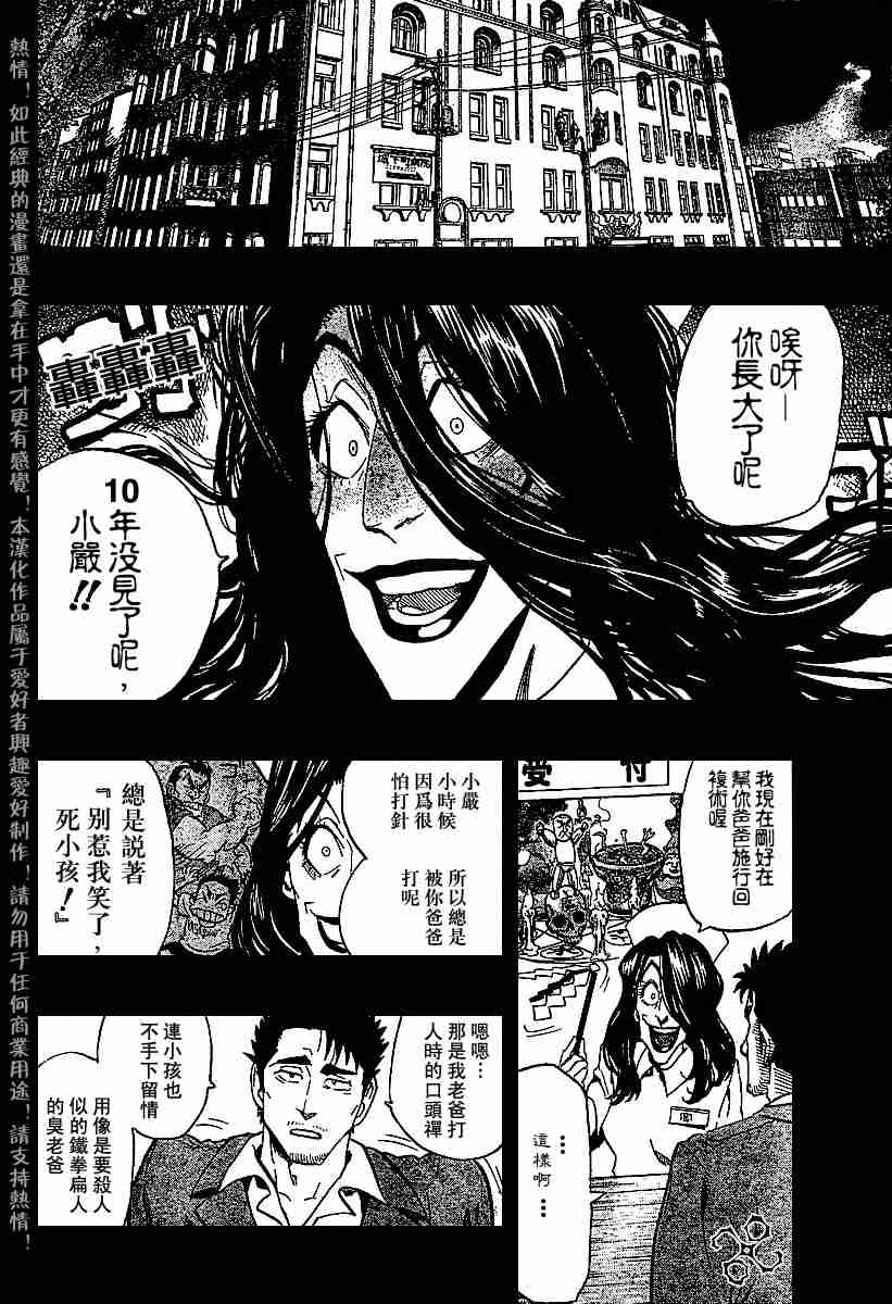 《光速蒙面侠21》漫画 140集