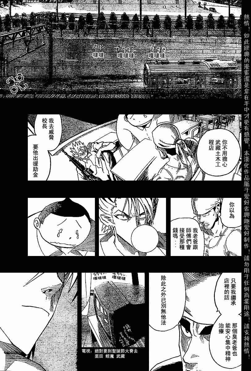 《光速蒙面侠21》漫画 140集