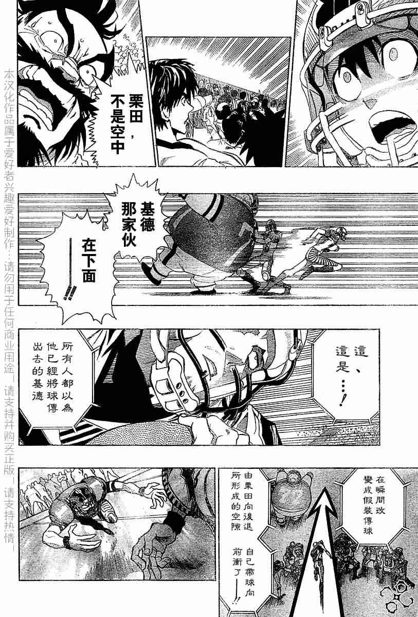 《光速蒙面侠21》漫画 139集