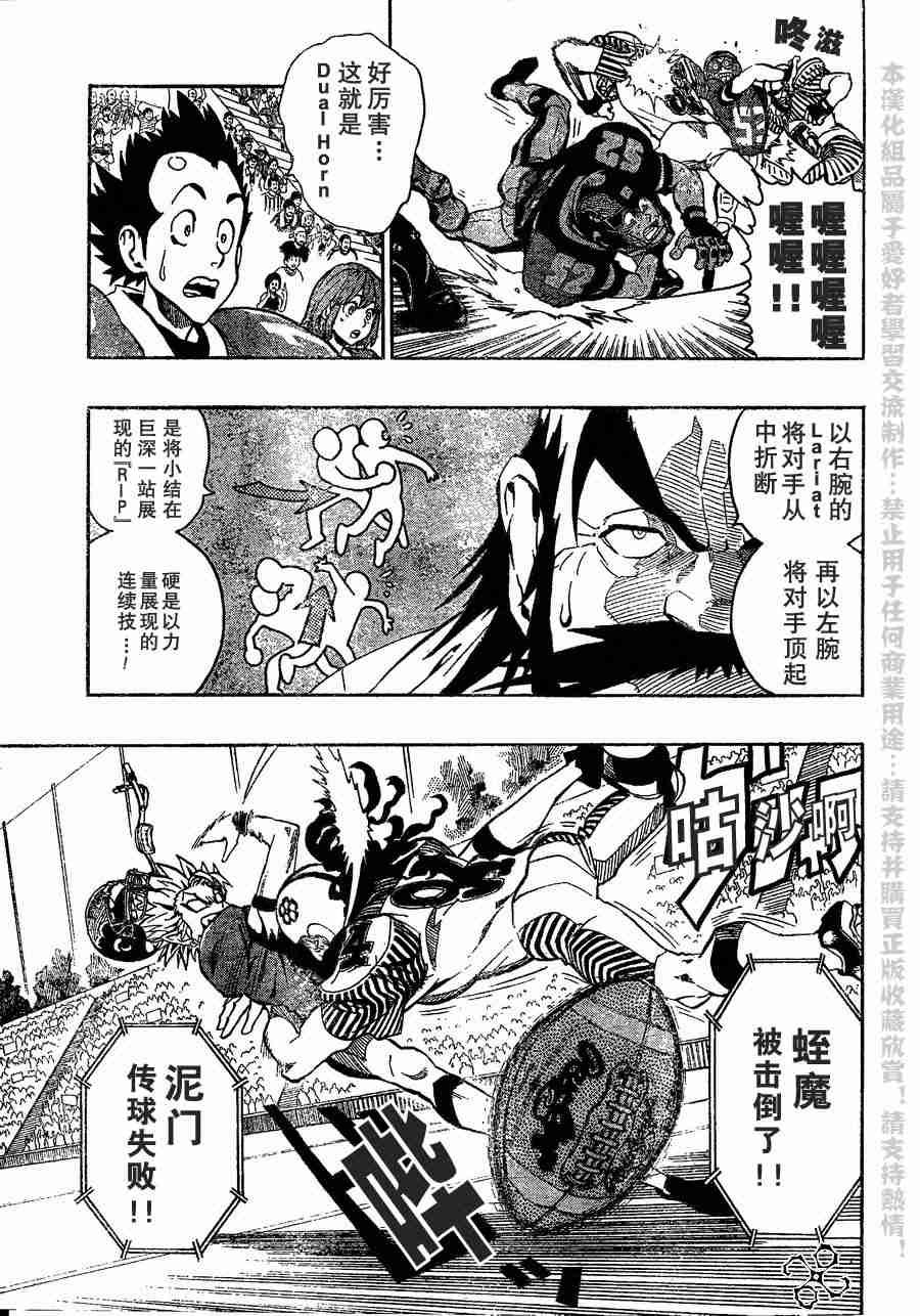 《光速蒙面侠21》漫画 137集