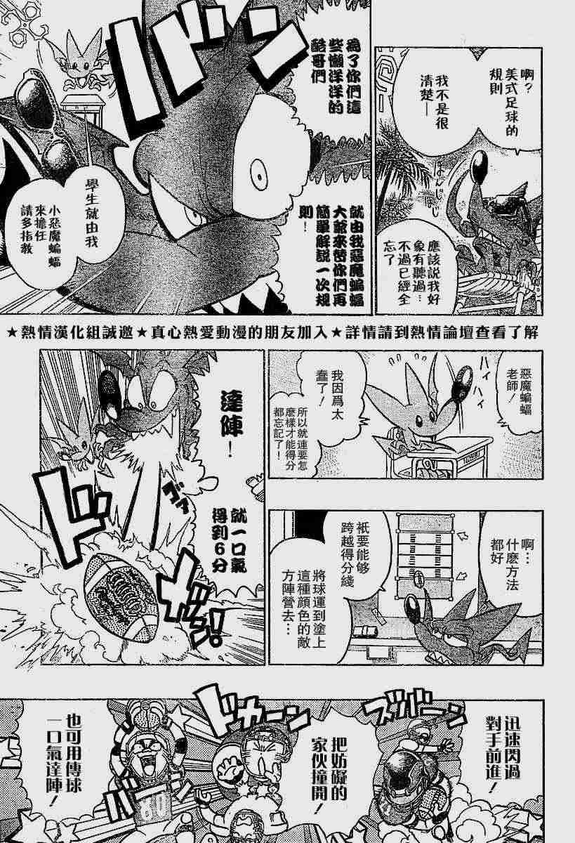 《光速蒙面侠21》漫画 135集