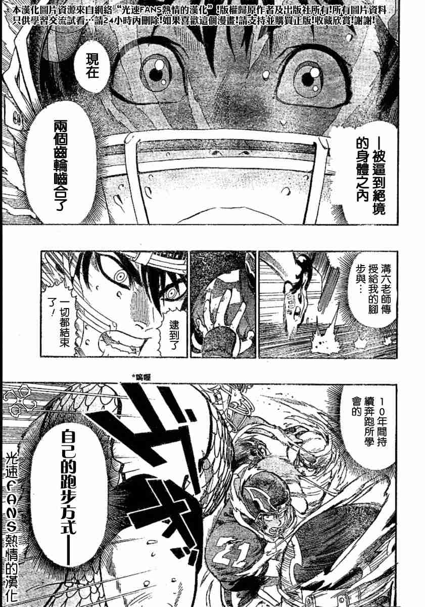 《光速蒙面侠21》漫画 125集