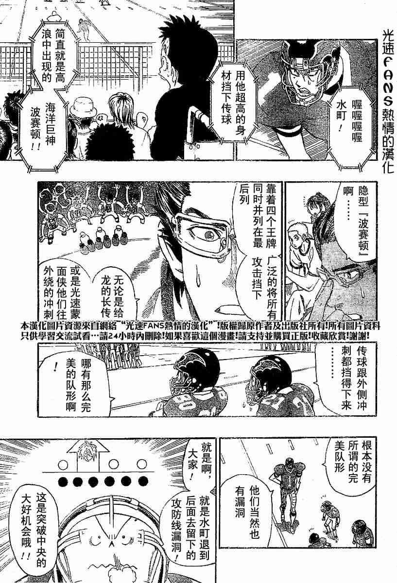 《光速蒙面侠21》漫画 124集