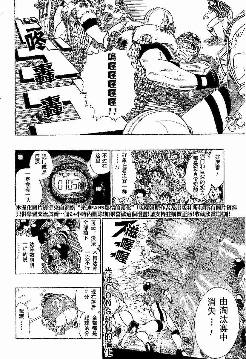 《光速蒙面侠21》漫画 124集