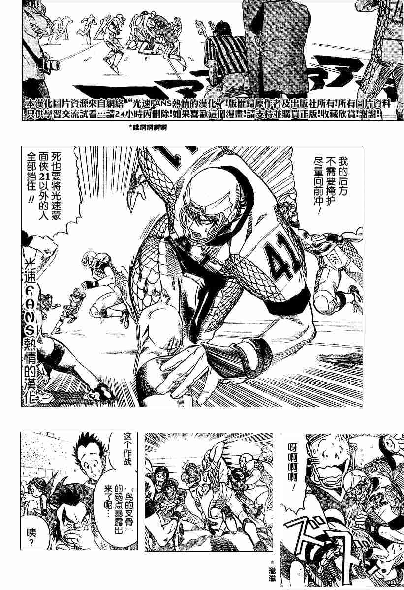 《光速蒙面侠21》漫画 123集