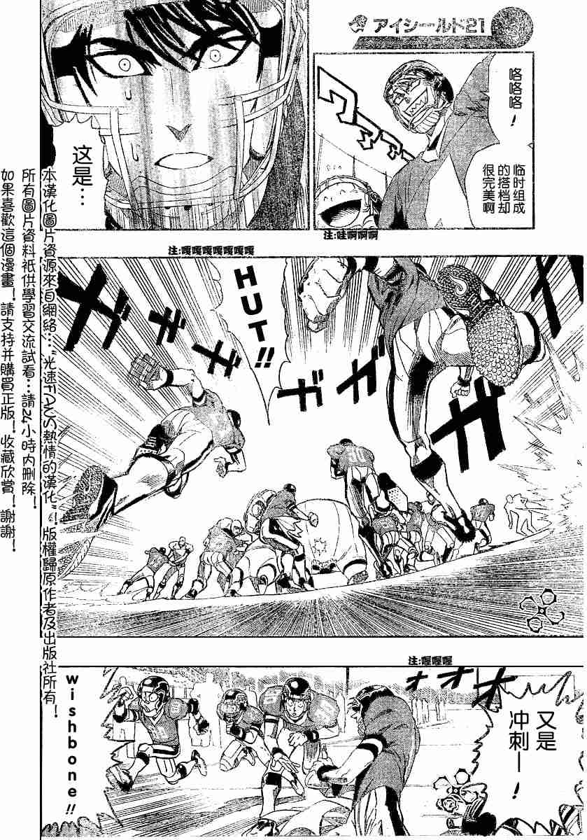 《光速蒙面侠21》漫画 121集