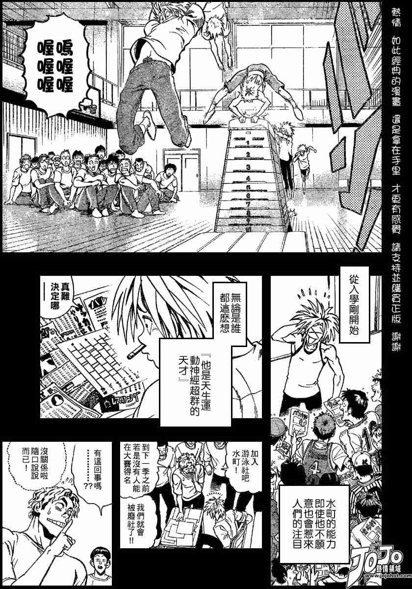 《光速蒙面侠21》漫画 117集