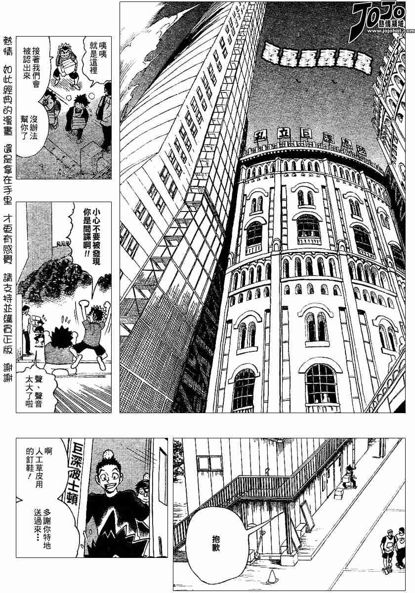 《光速蒙面侠21》漫画 111集