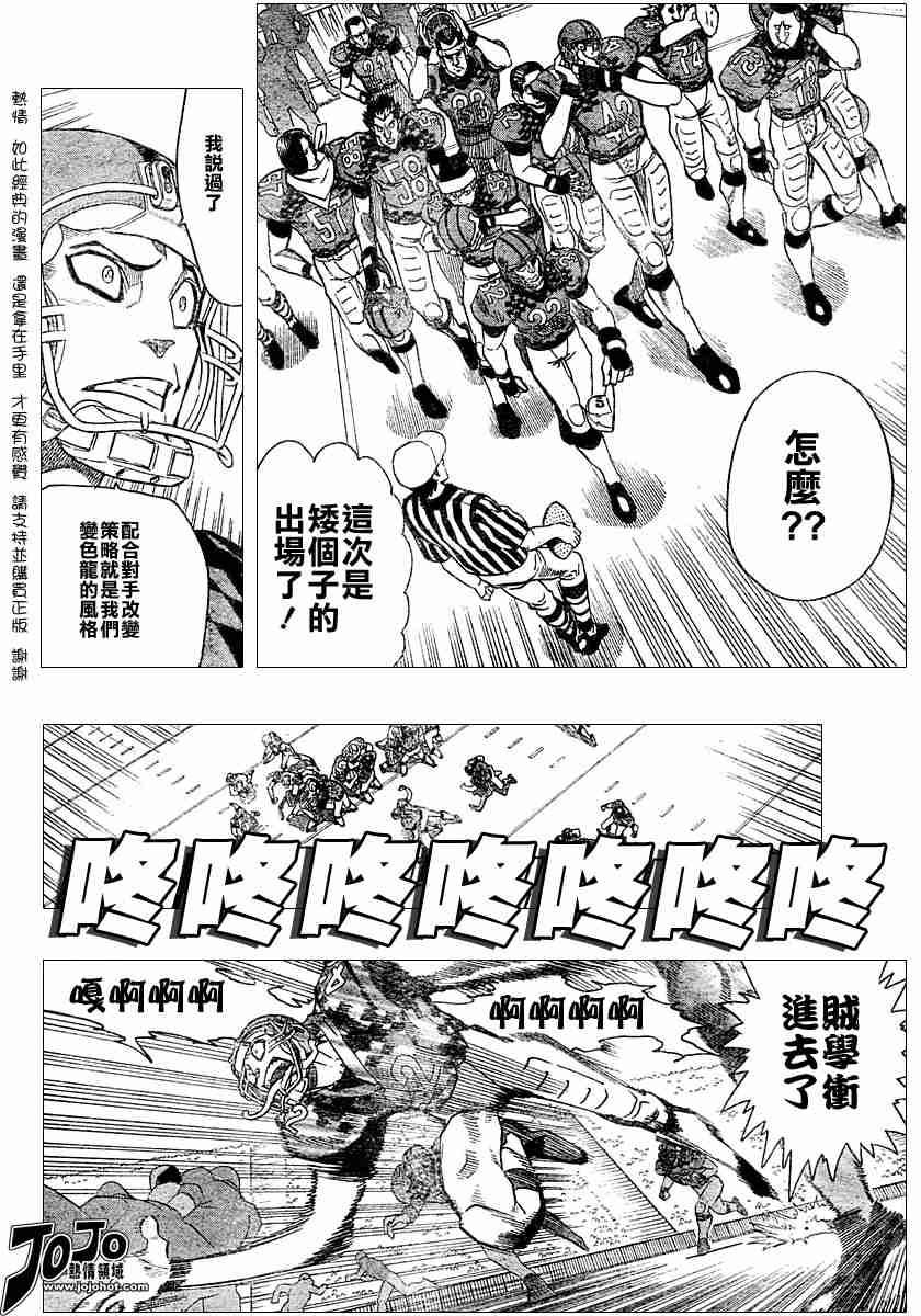 《光速蒙面侠21》漫画 110集