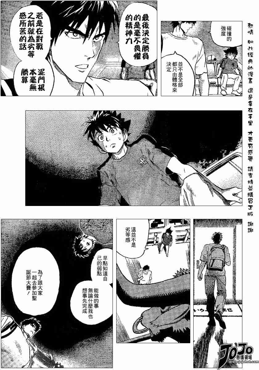 《光速蒙面侠21》漫画 108集