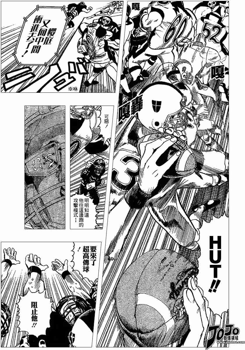 《光速蒙面侠21》漫画 103集