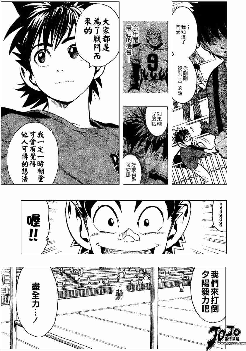 《光速蒙面侠21》漫画 103集