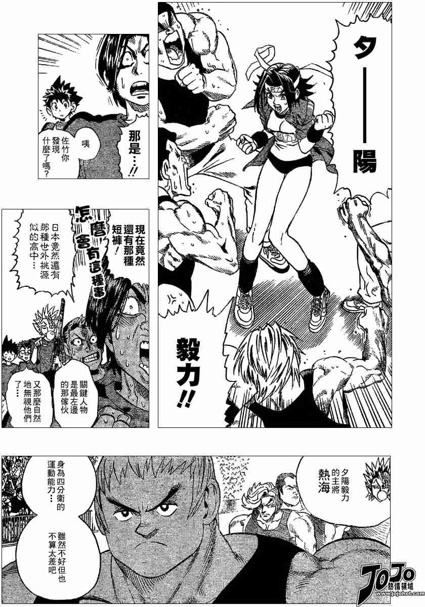 《光速蒙面侠21》漫画 102集