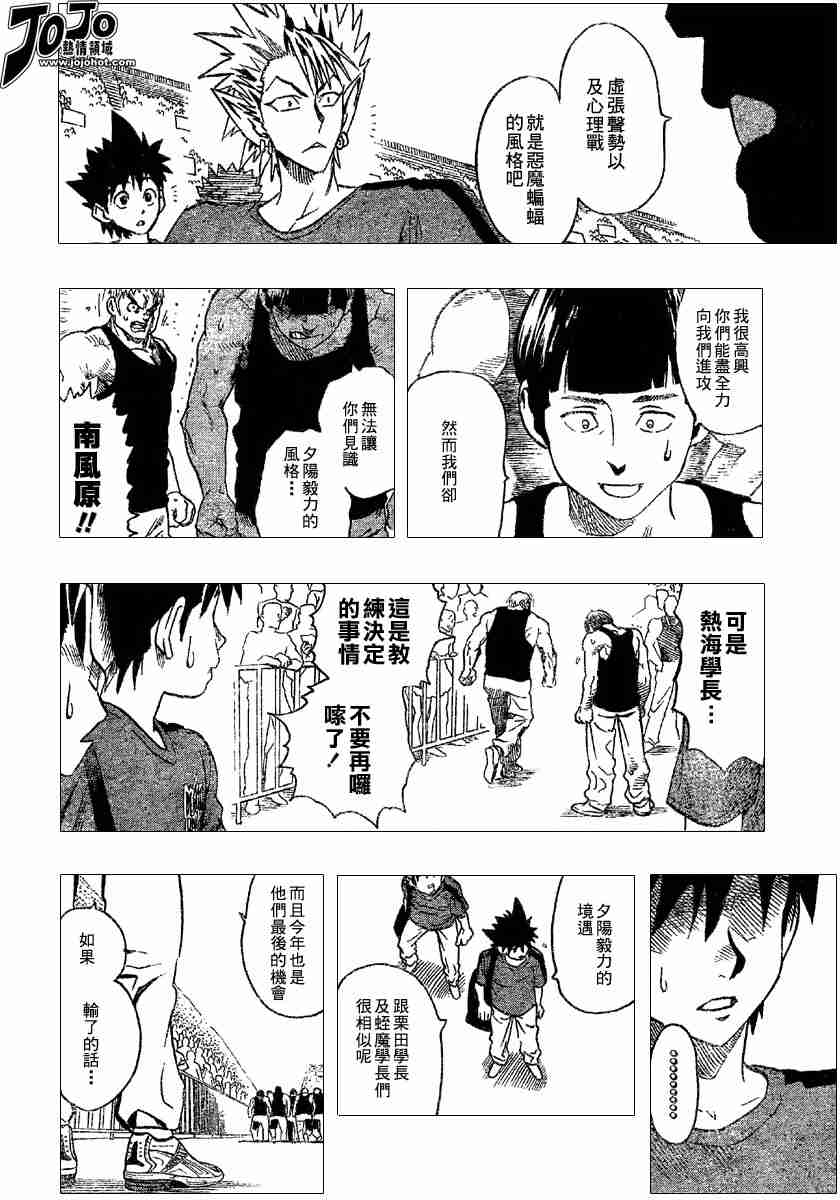 《光速蒙面侠21》漫画 102集