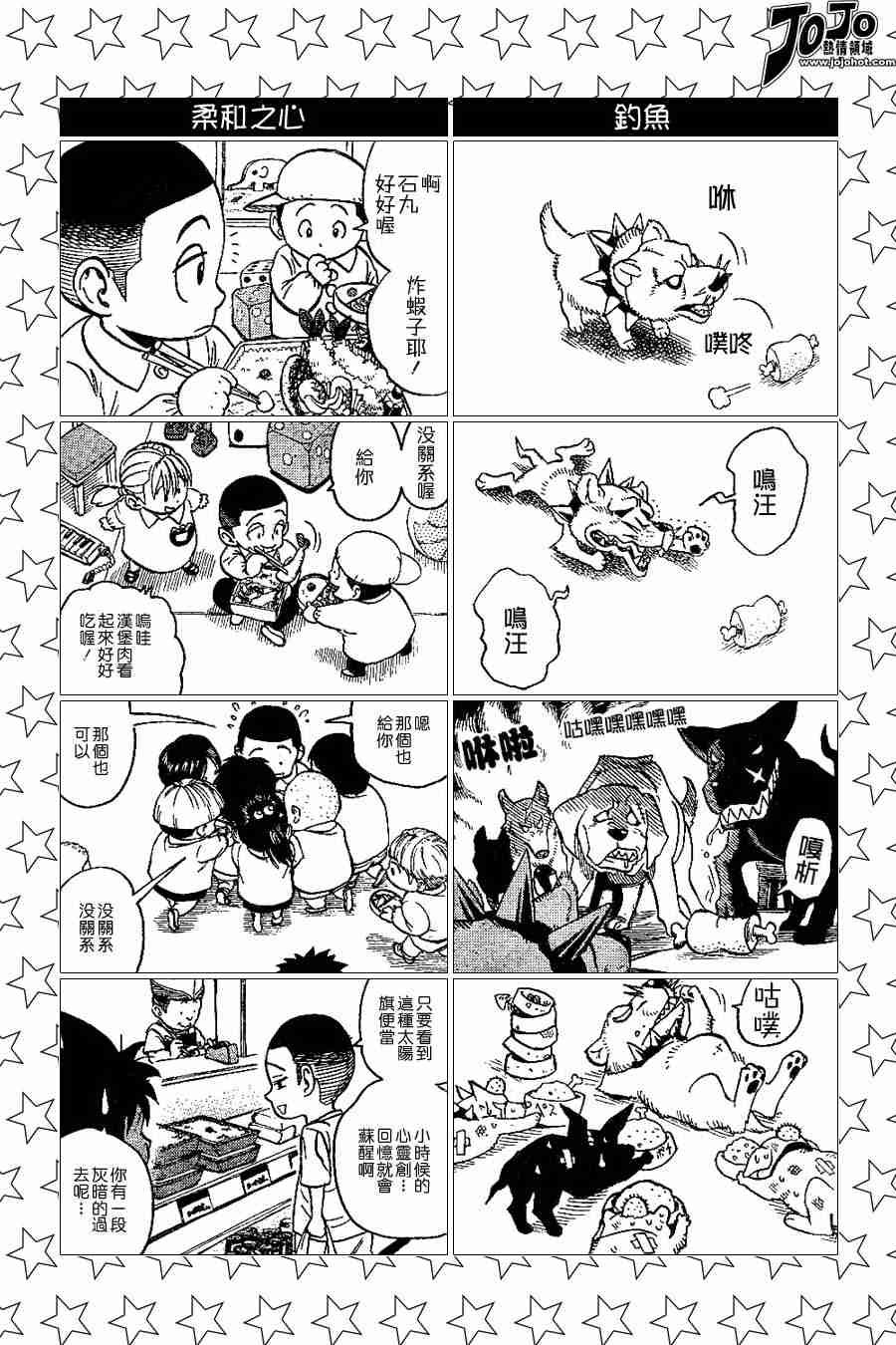 《光速蒙面侠21》漫画 100集